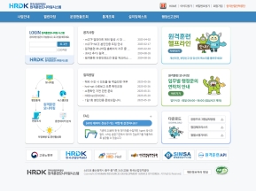 원격훈련 모니터링시스템 인증 화면